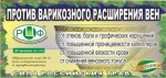 Фиточай, Сила российских трав ф/пак. 1.5 г №20 Стевия №06 против варикозного расширения вен