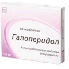 Галоперидол, табл. 5 мг №50
