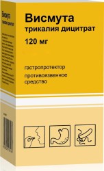 Висмута трикалия дицитрат, табл. п/о пленочной 120 мг №7 (рег. № ЛП-004536 и ЛП-№(001962)-(РГ-RU)